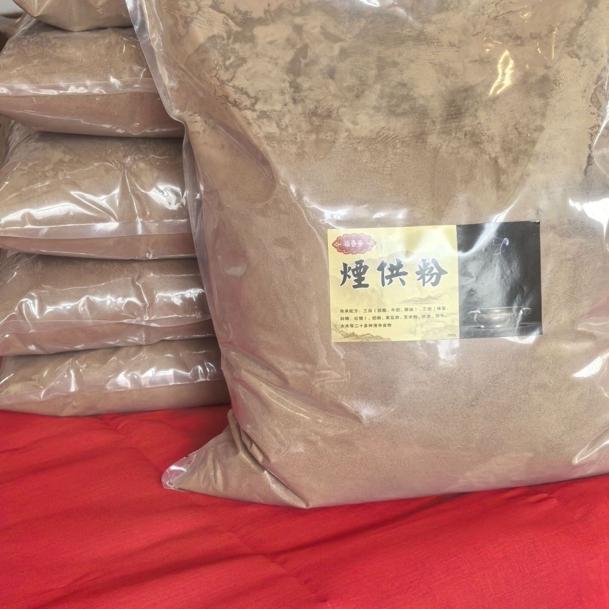 药供药厂家直销海濤法师寺院如法制作上供下施烟供粉慈悲甘露香粉