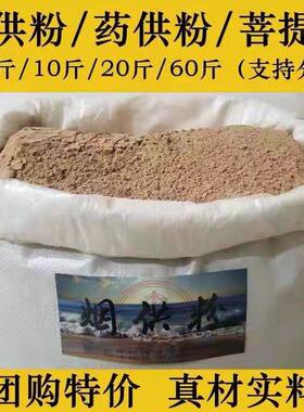 烟供粉药供粉厂家批发量大优惠
