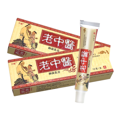 天赋老中医药膏中药乳膏