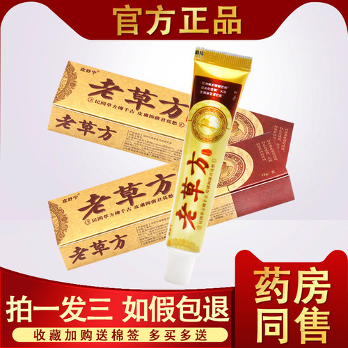 应舒宁老药方抑菌乳膏
