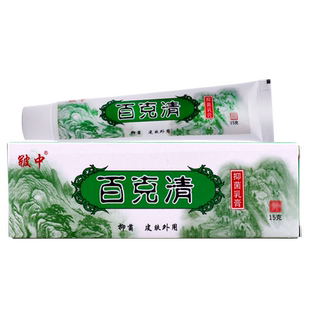 百毒清软膏 正品皲中百毒清抑菌乳膏大药坊军中百克清草本止痒膏