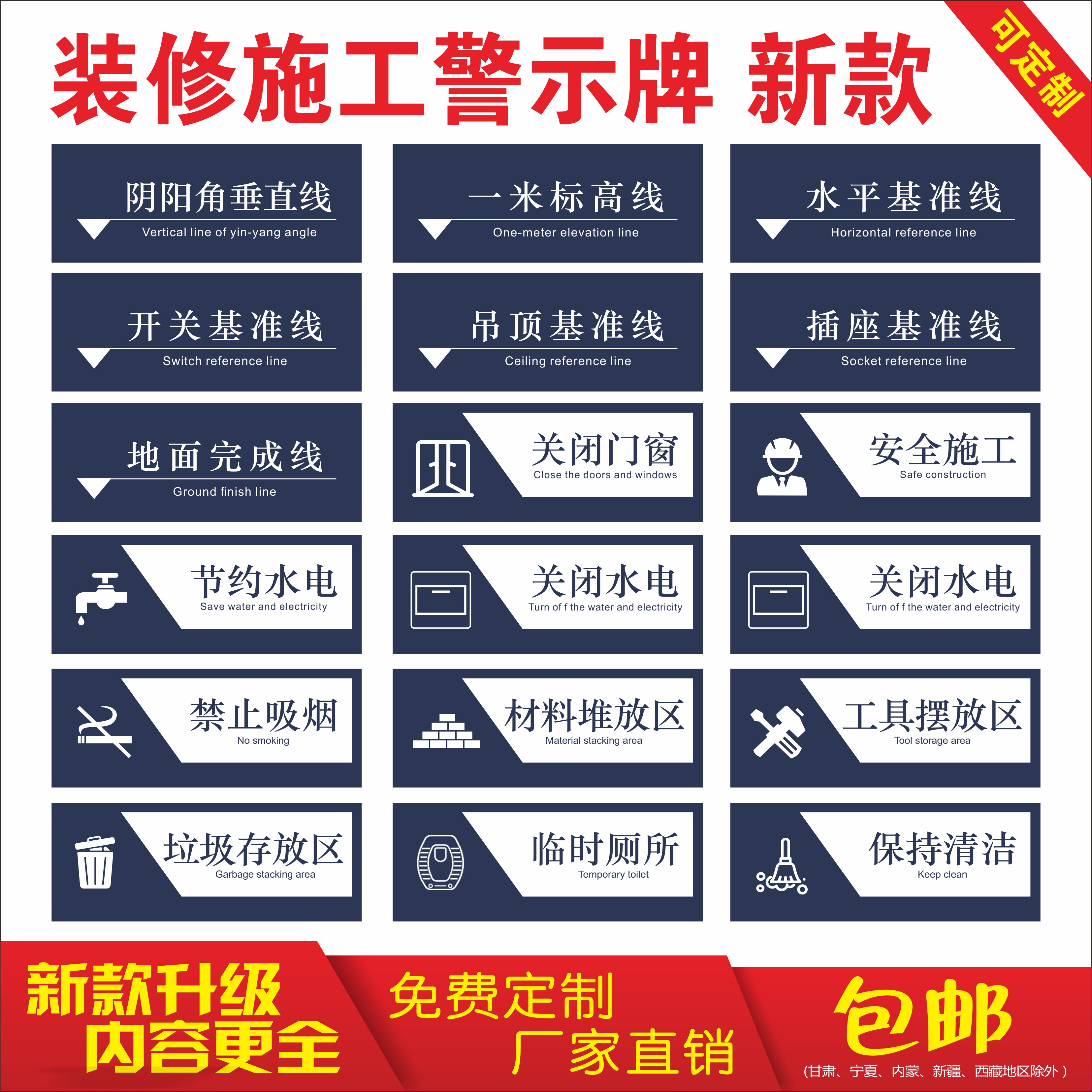 装修施工警示牌装饰工地安全标识牌提示牌标语标牌新款kT板可定制
