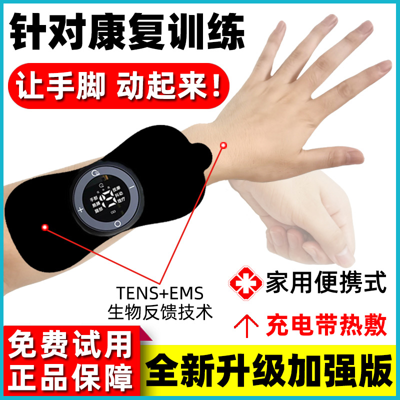 乐福康康复训练器震动按摩恢复