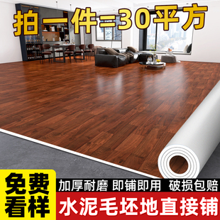 pvc地板革水泥地直接铺加厚耐磨地胶家商用塑胶地板贴地面铺垫