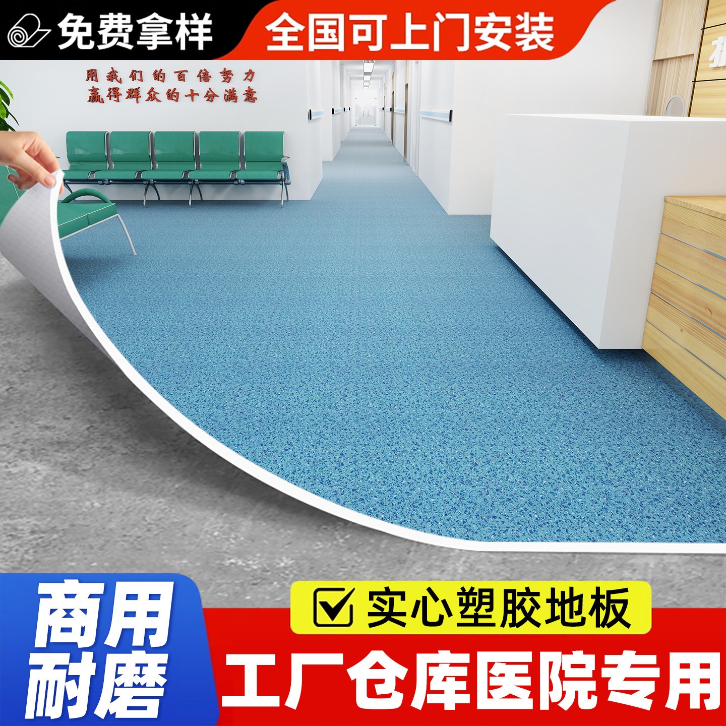 PVC地板革水泥地直接铺商用塑胶料工程工厂学校地铁地贴地面铺垫