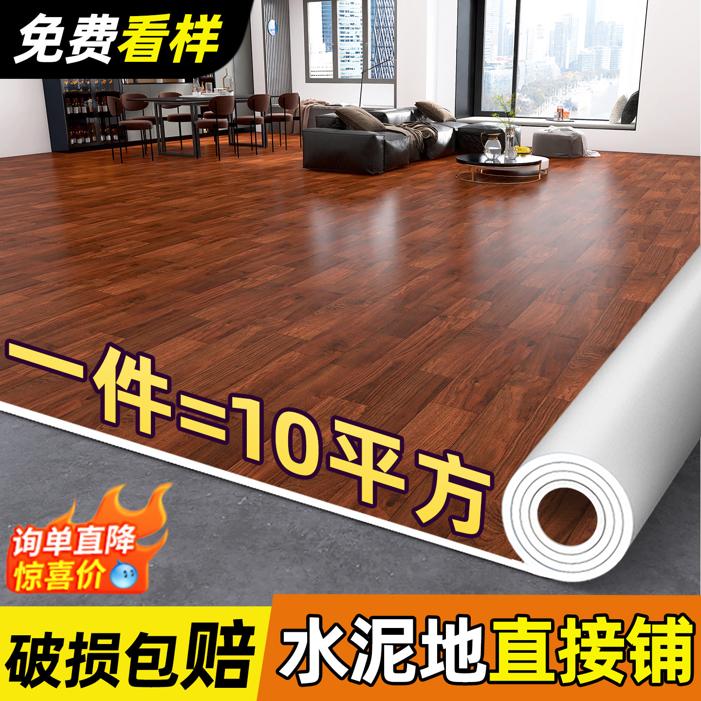 地板革加厚耐磨防水防滑家用水泥地直接铺垫PVC塑胶地板贴10㎡