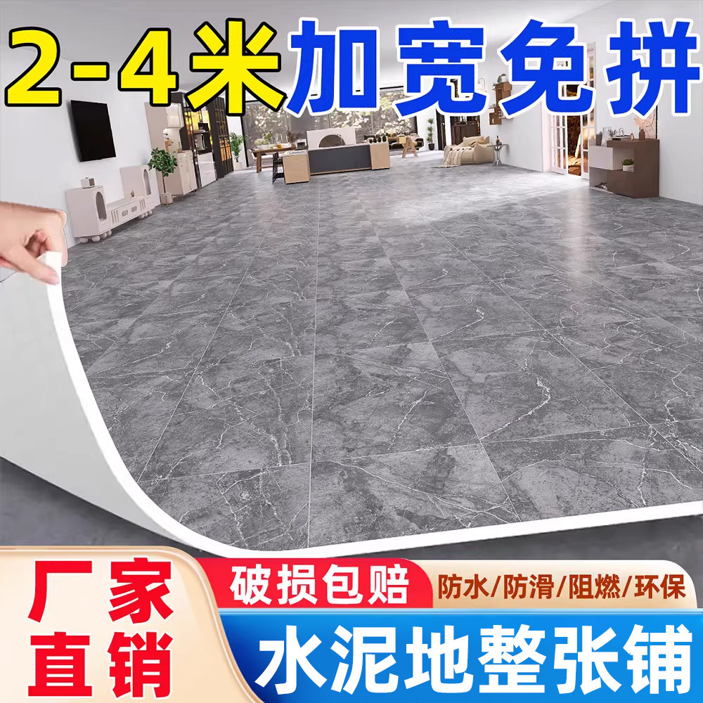 pvc地板革加厚水泥地直接铺耐磨防水家用木纹地胶垫纸地板贴自粘,家装主材,地板革,淘宝优惠券,粉丝福利购,淘宝优惠卷