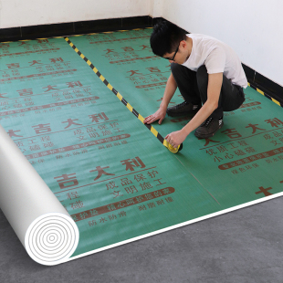 修地面家用商用地膜木地板地砖施工装 瓷砖地板保护膜装 防护保护垫