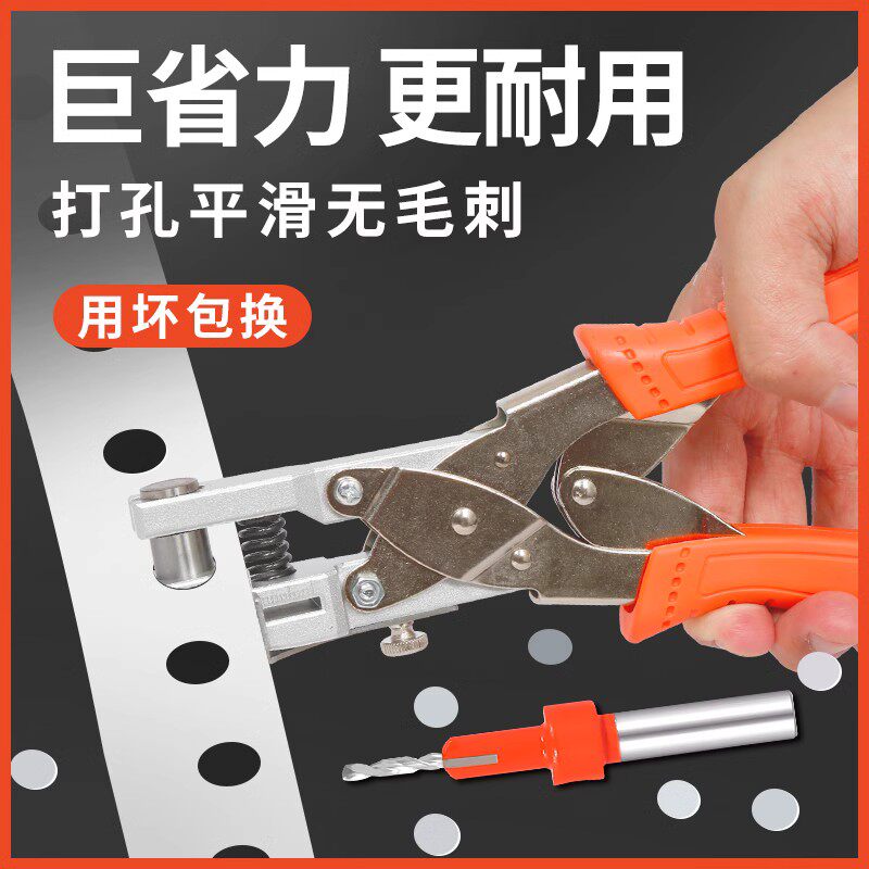 生态板封边条打孔器封边条冲孔器打孔钳钳子沉孔钻头木工工具大全