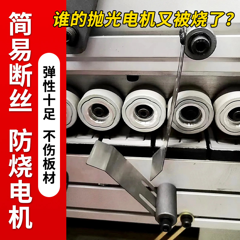 全自动封边机断丝装置免打孔吹丝断丝改装南兴极东封边机配件大全