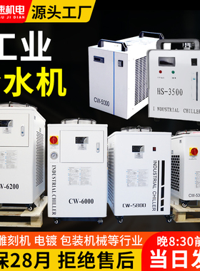工业冷水机水冷式CW3000工业制冷机激光冷水机5200雕刻主轴水冷机