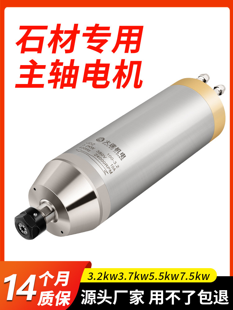 石材雕刻机主轴电机高速主轴子弹头3.2/5.5kw雕刻机电机火速机电