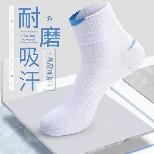 学生运动吸汗透气休闲篮球中筒袜