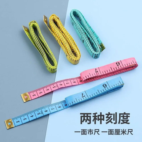创意多功能手工三围软尺量衣尺精准测量腰围胸围卷尺便携缝纫工具