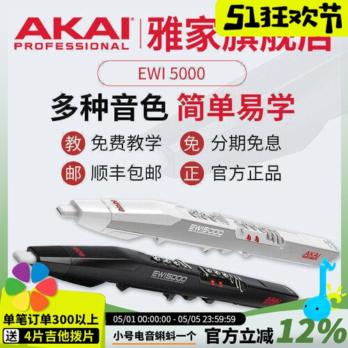 日本进口雅佳5000电吹管包教学