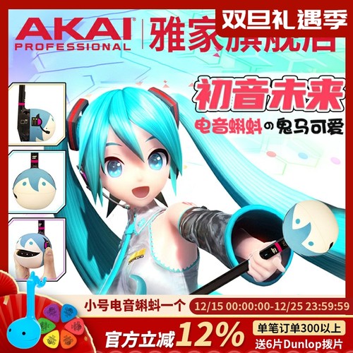 Otamatone电音蝌蚪抖音同款玩具