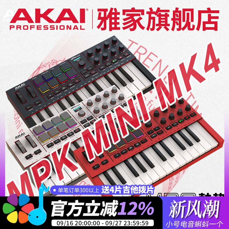 雅家mpkmk4midi键盘音乐控制器图片
