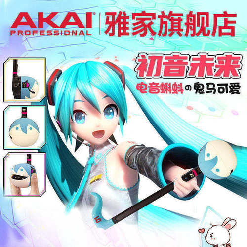 Otamatone电音蝌蚪抖音同款玩具