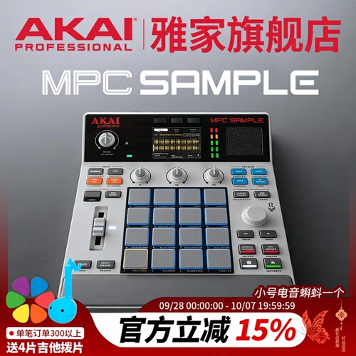 AKAI雅家 MPC SAMPLE 便携打击垫音序器采样效果处理器音乐工作站