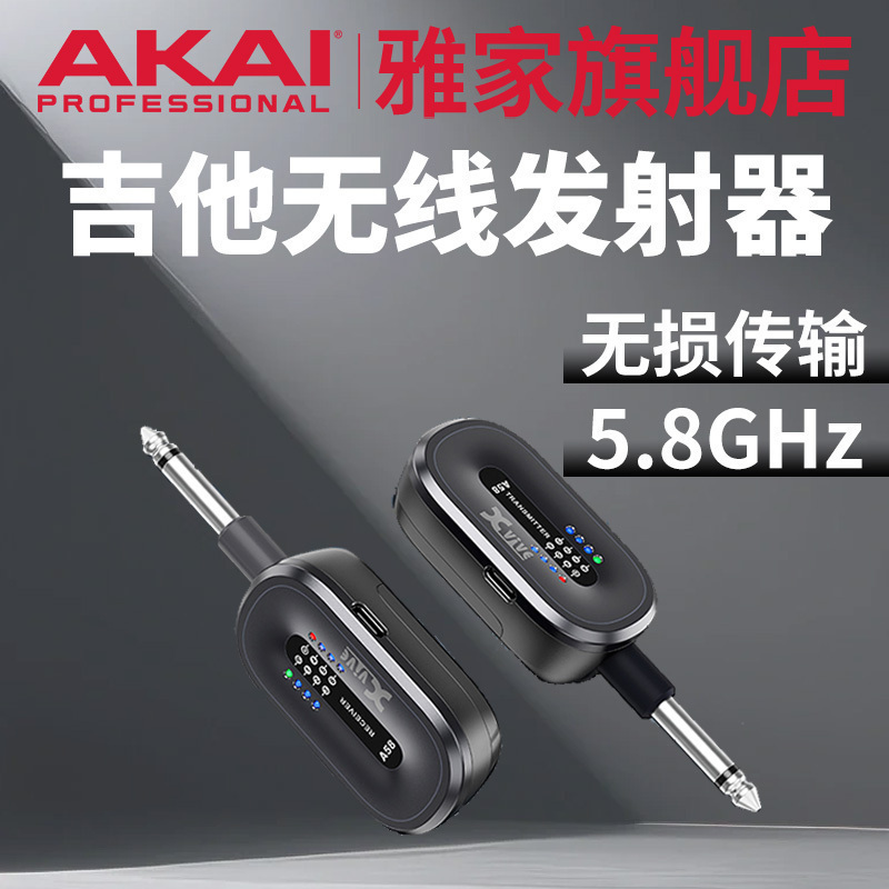 XviveA58电吉他无线发射接收器