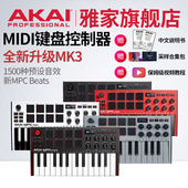 MPK AKAI MINI MIDI音乐键盘控制器送教程 AKAI旗舰店 MK3 PLUS