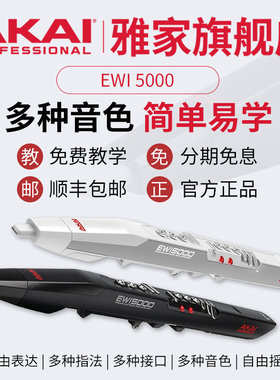 AKAI雅家雅佳5000/SOLOc SOLO 电吹管官方旗舰店电子萨克斯葫芦丝