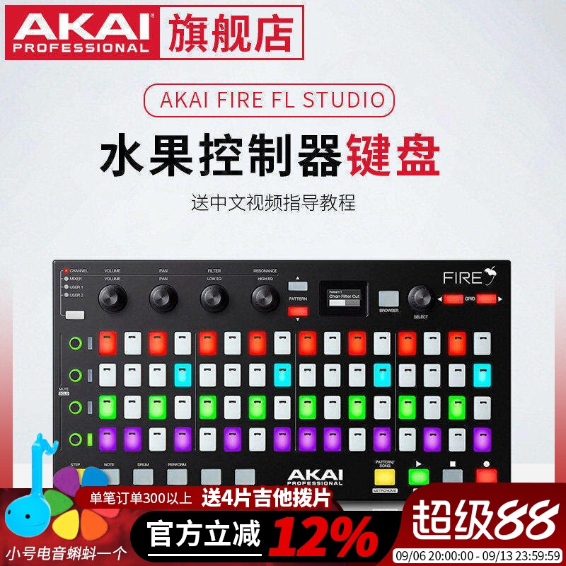 AkaiProfessional水果控制器图片