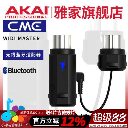 雅家cmewidimaster蓝牙适配器