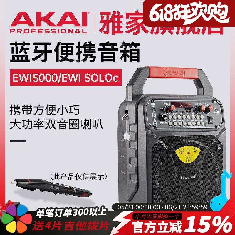 金正A1电吹管乐器专用音响户外广场舞便携式手提蓝牙迷你小音箱