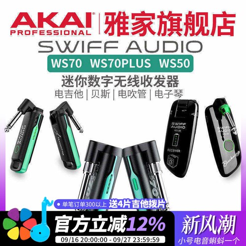 swiff瑞孚蓝牙无线收发器