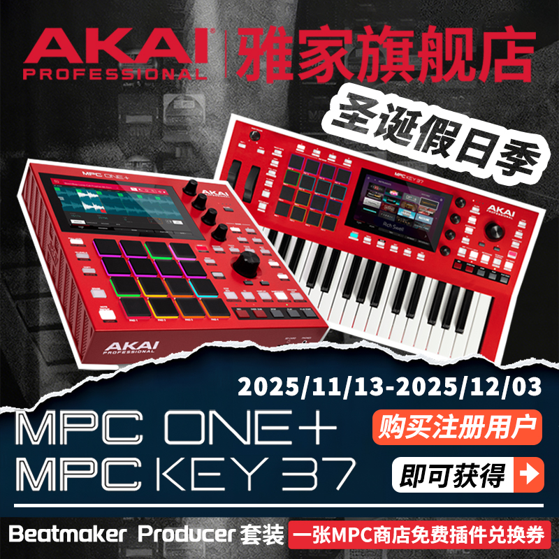 mpcone电音打击垫鼓机控制器