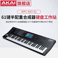 Akai Yajia MPC Key 61 MIDI -клавишная синтетическая рабочая станция полуавет
