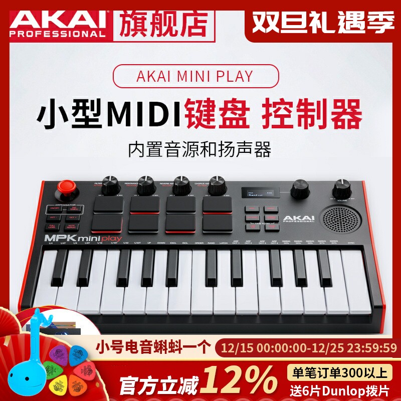 akaimpkminiplaymidi键盘