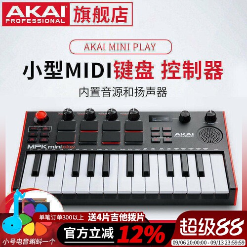 akai雅佳mpkminiplaymidi键盘
