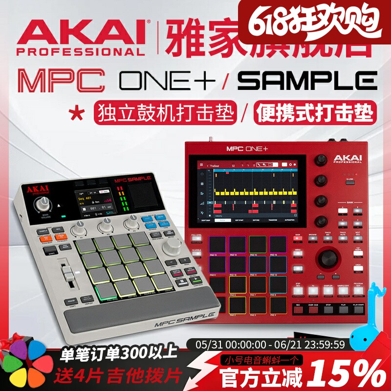 雅佳Akai mpc  sample one MIDI编曲电音打击垫合成器鼓机控制器