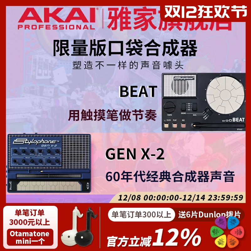 stylophone袖珍合成器内置扬声器