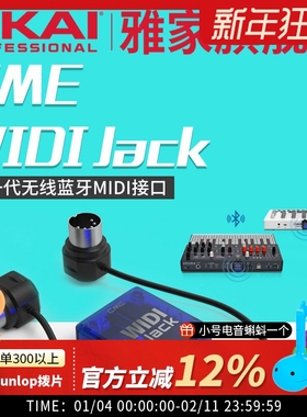 CME WIDI Jack midi键盘电吹管无线蓝牙适配器五针接口控制器