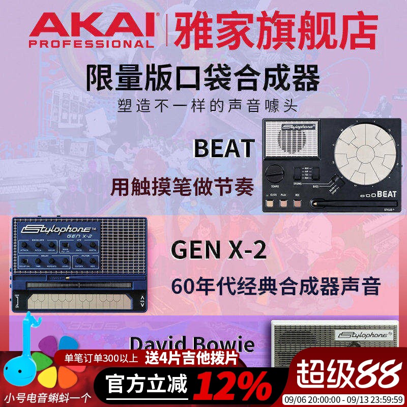 Stylophone便携口袋音乐磁带电音合成器迷你触控键盘乐器半岛铁盒