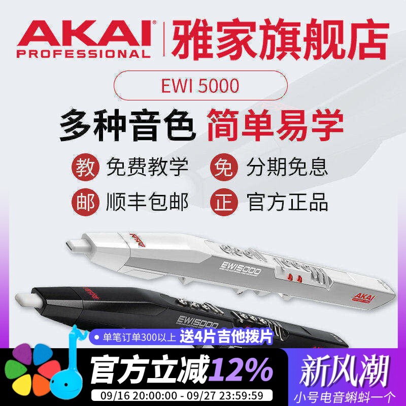 日本进口雅佳5000电吹管包教学图片