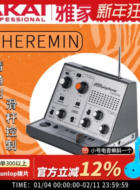 英国Stylophone特雷门琴Theremin触摸感应模块电子合成器半岛铁盒