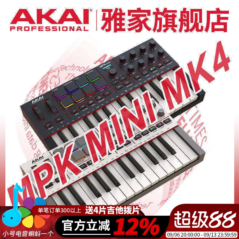 雅家mpkmk4midi键盘音乐控制器图片