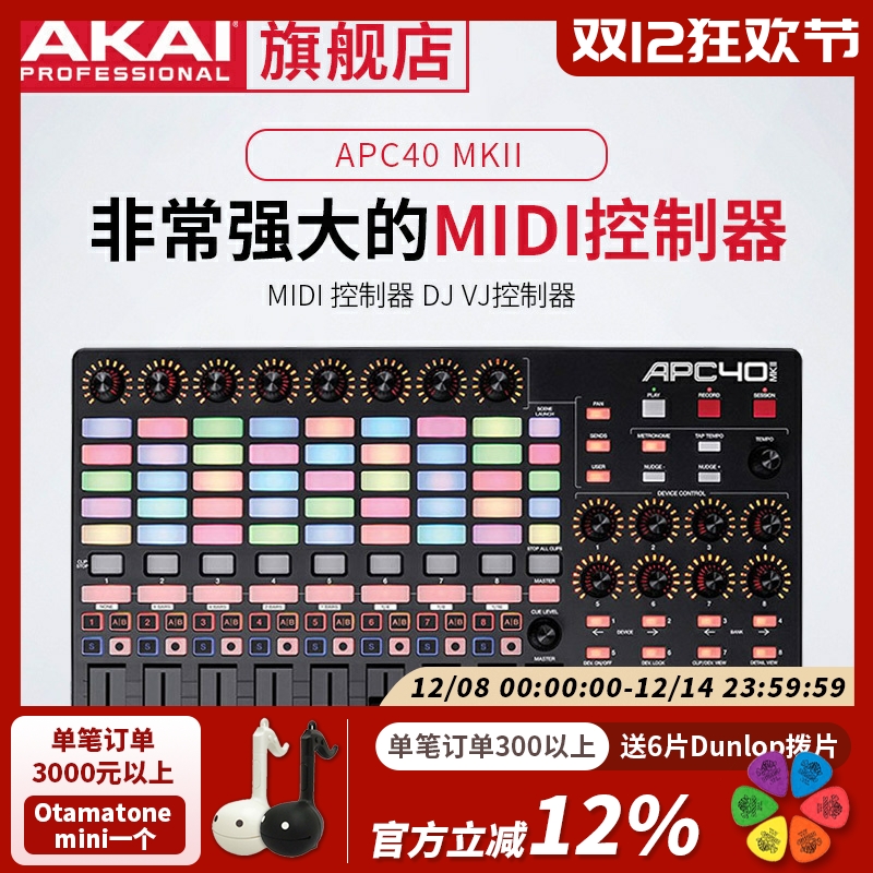 控制器雅家键盘打击垫MIDIVJ夜场