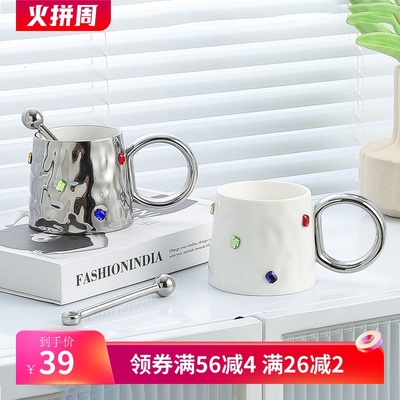 轻奢高级感小众设计宝石马克杯家用杯子陶瓷高颜值办公室情侣对杯