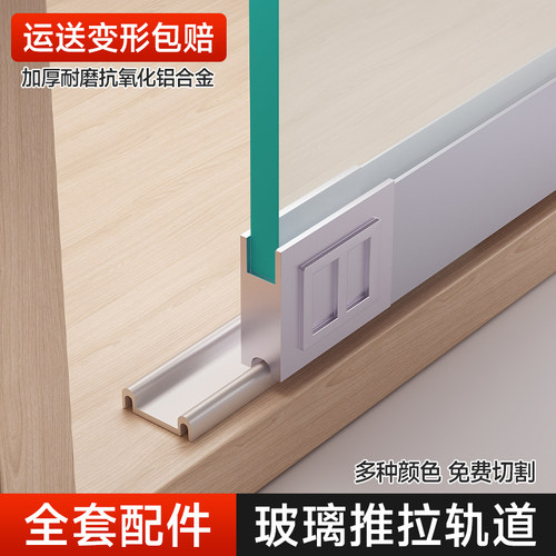 5-8mm玻璃轨道静音推拉门