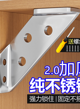 不锈钢角码90度直角加厚角铁固定件椅子加固配件三角支撑架固定器