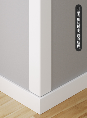 乳胶漆护角pvc免打孔墙角保护装饰条护墙角保护条直角包边收口