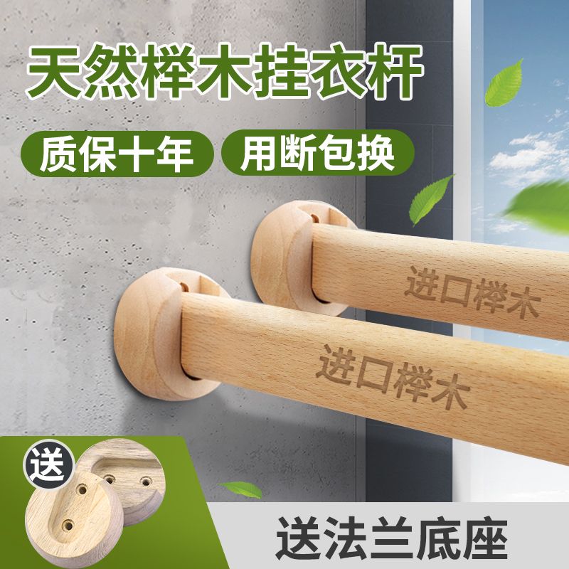 实木衣柜挂衣杆横杆柜内