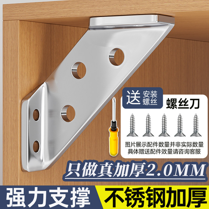 不锈钢角码90度直角床架固定器多功能三角支撑架桌椅加固配件角铁