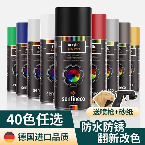 德国进口自喷漆附着力强饱和度高