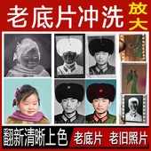 感恩回馈冲扫135胶片胶卷120老底片冲洗转电子版 洗成照片